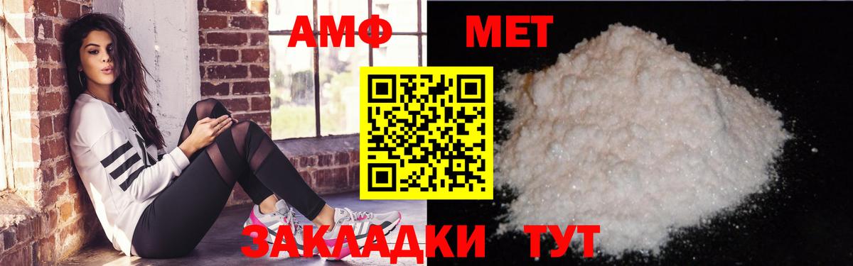Amphetamine VHQ Ленинск-Кузнецкий