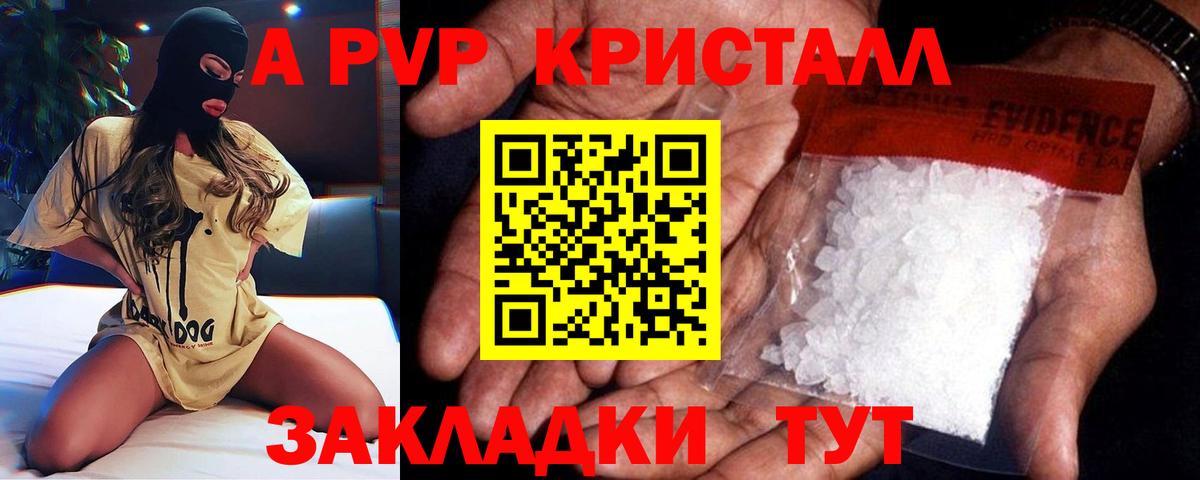 Alfa_PVP крисы CK Ленинск-Кузнецкий