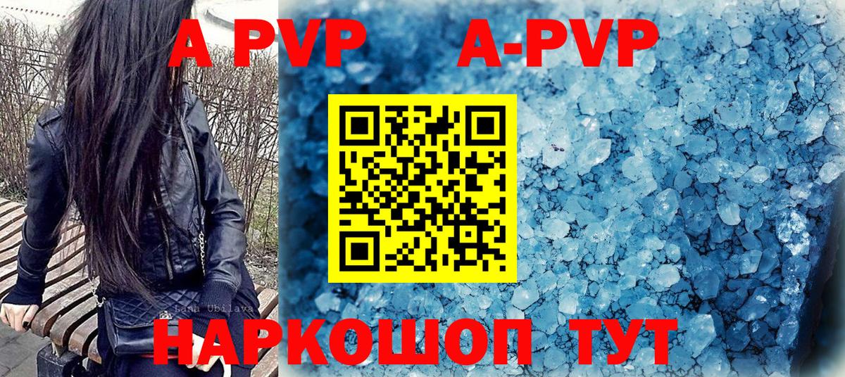 APVP СК КРИС  Вход с VPN  APVP СК КРИС  Alpha PVP  A PVP VHQ  Ленинск-Кузнецкий 