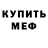 Метадон белоснежный Stitchmgn