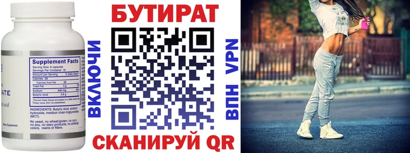 Бутират бутандиол  гидра зеркало  Ленинск-Кузнецкий  где можно купить наркотик 