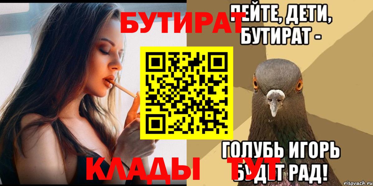 БУТИРАТ оксана Ленинск-Кузнецкий