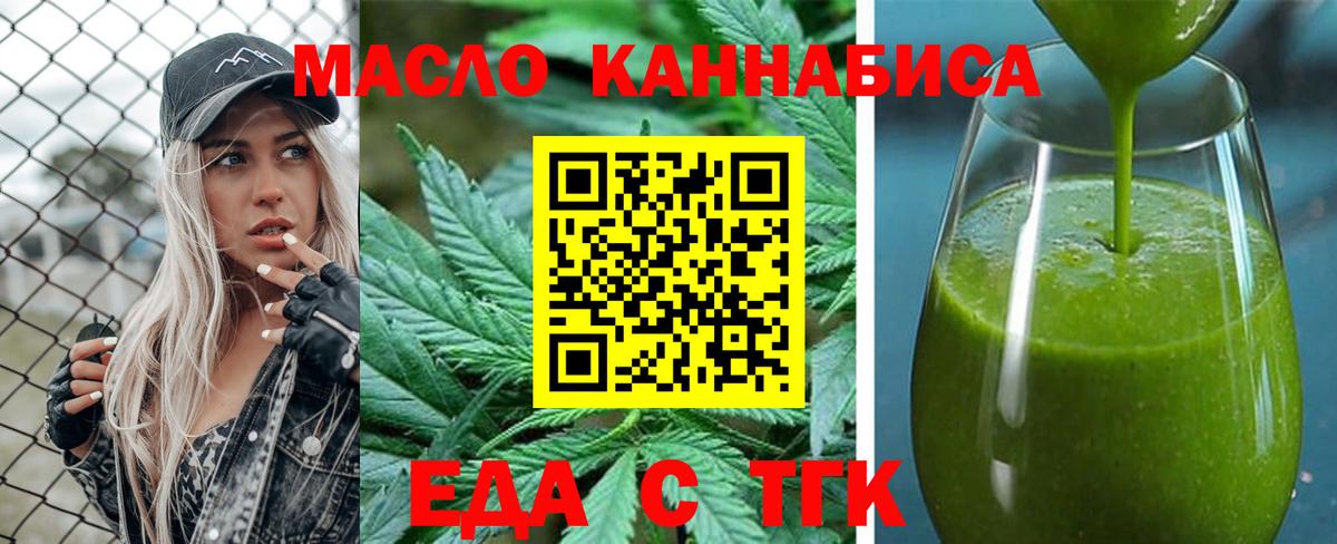 Печенье с ТГК марихуана  Вход с VPN  Ленинск-Кузнецкий 