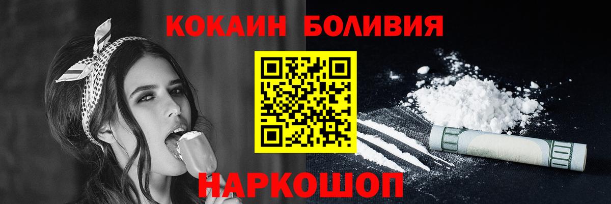 как найти закладки  COCAIN 98%  КОКАИН  Ленинск-Кузнецкий  Вход с VPN  COCAIN Боливия 