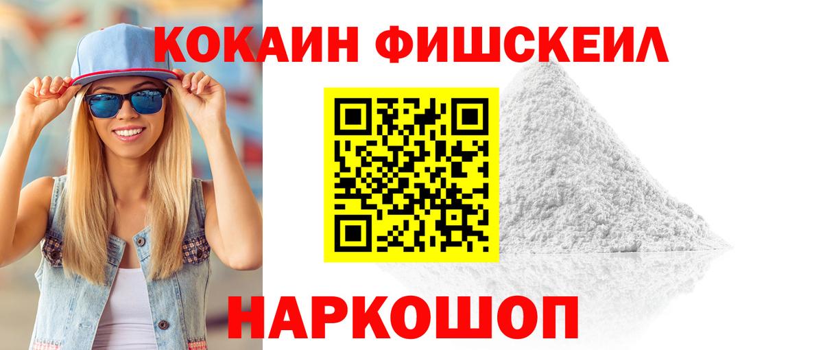 Кокаин Колумбийский Ленинск-Кузнецкий