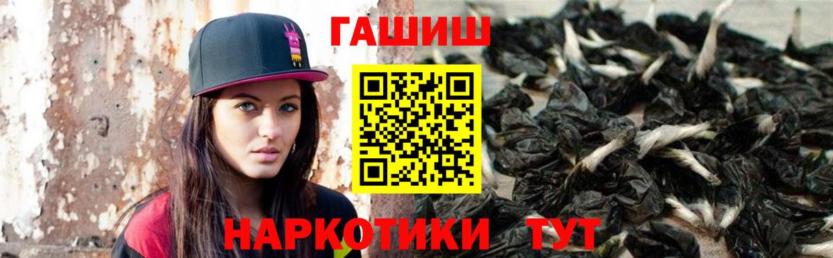 Гашиш Premium  Вход с VPN  Гашиш  Ленинск-Кузнецкий 