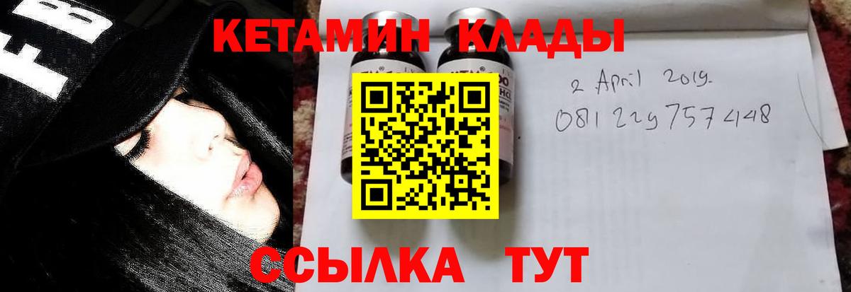 КЕТАМИН VHQ Ленинск-Кузнецкий