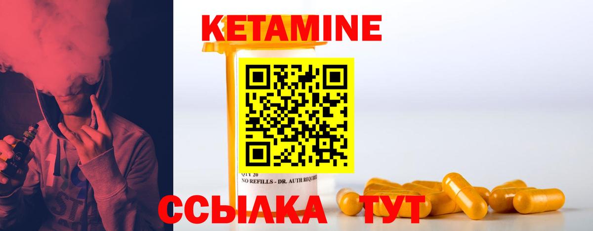 Кетамин ketamine  Вход с VPN  КЕТАМИН ketamine  Ленинск-Кузнецкий 