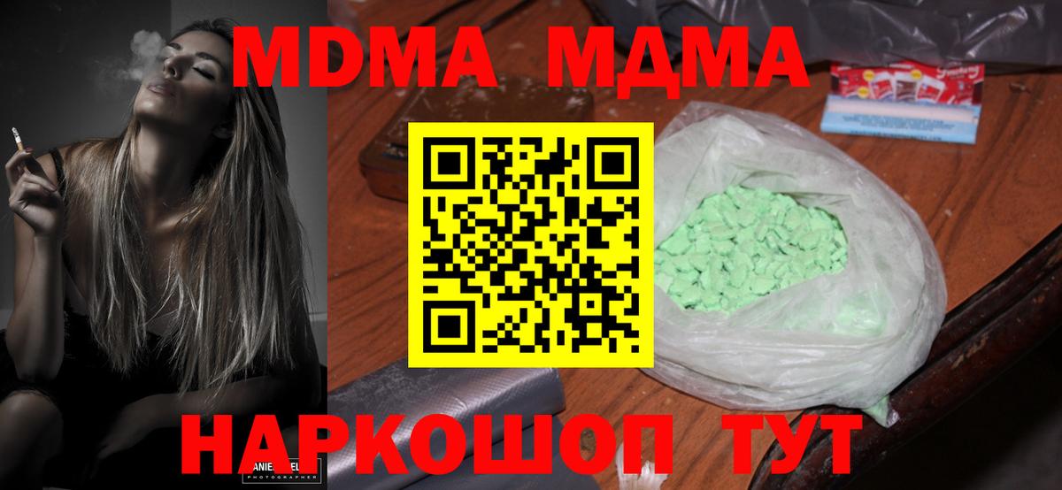 MDMA VHQ  Вход с VPN  МДМА кристаллы  Ленинск-Кузнецкий 
