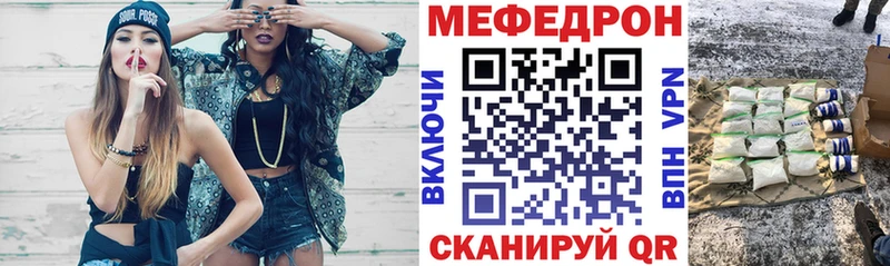 МЯУ-МЯУ 4 MMC  даркнет сайт  Ленинск-Кузнецкий 