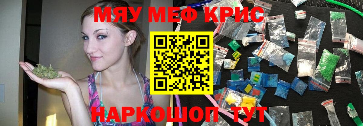 Меф мяу мяу  МЕФ мука  Ленинск-Кузнецкий  МЕФ  Вход с VPN 