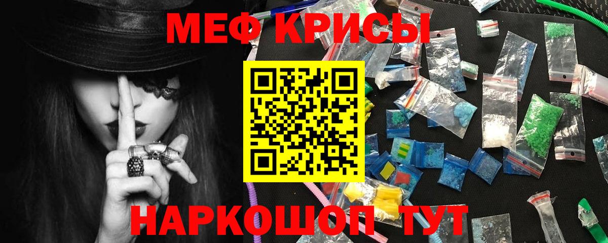 Меф мяу мяу кристаллы Ленинск-Кузнецкий