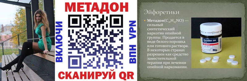 сайты даркнета клад  Ленинск-Кузнецкий  Метадон methadone  продажа наркотиков 