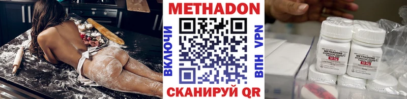 Метадон methadone Ленинск-Кузнецкий