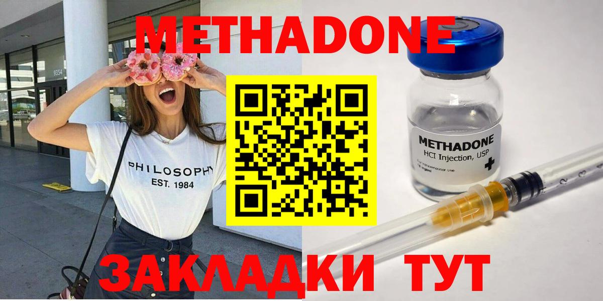 МЕТАДОН VHQ  Вход с VPN  МЕТАДОН мёд  Ленинск-Кузнецкий 