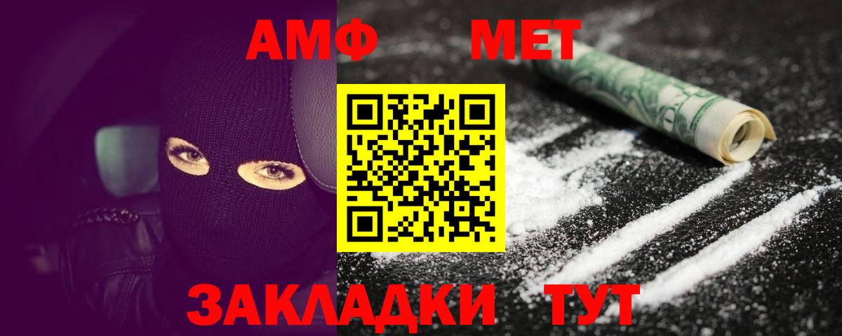 Ленинск-Кузнецкий  Первитин Декстрометамфетамин 99.9%  Вход с VPN 