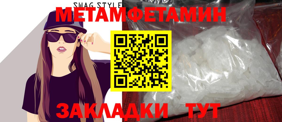 Метамфетамин кристалл Ленинск-Кузнецкий