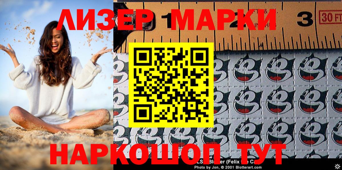 Ленинск-Кузнецкий  Марки NBOMe  Вход с VPN  Марки N-bome 1500мкг 