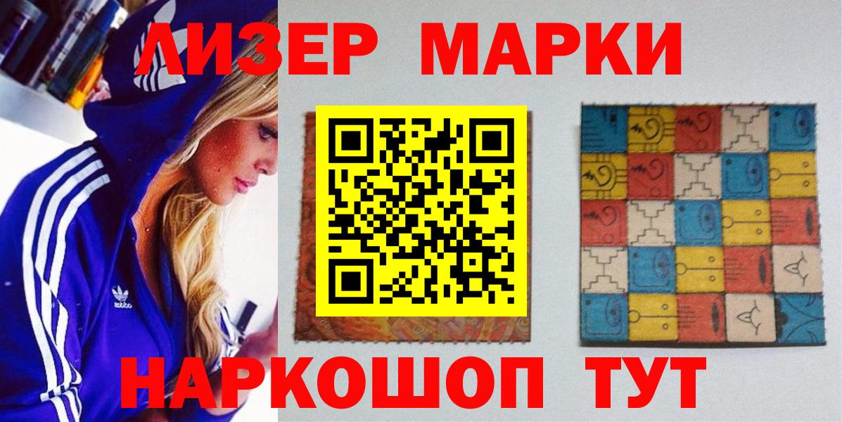Марки N-bome 1,8мг Ленинск-Кузнецкий