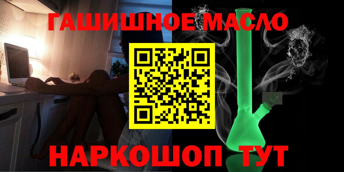 Дистиллят ТГК вейп Ленинск-Кузнецкий
